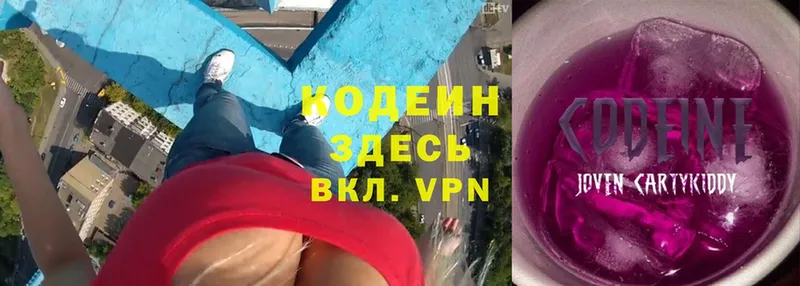 Codein Purple Drank  сколько стоит  Валдай 